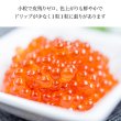 画像3: マ印 鱒いくら醤油漬け500g（250g×2パック） (3)