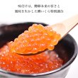 画像4: マ印 鱒いくら醤油漬け500g（250g×2パック） (4)