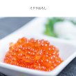 画像7: マ印 鱒いくら醤油漬け500g（250g×2パック） (7)